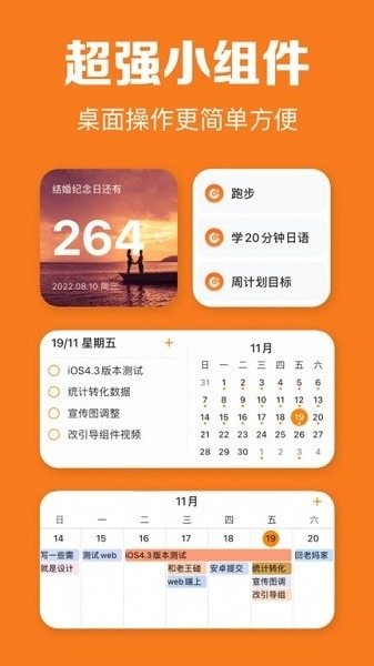 指尖时光app下载-指尖时光官方版下载v8.2.3安卓版&苹果版_商务办公_36397绿色下载网
