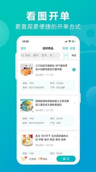 管家婆掌上通app下载-管家婆掌上通软件下载v7.0.5安卓版&苹果版_商务办公_36397绿色下载网