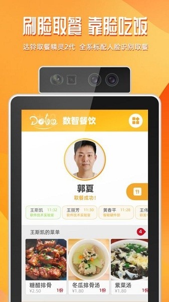 达铃app下载-达铃软件下载v3.7.21安卓版&苹果版_商务办公_36397绿色下载网