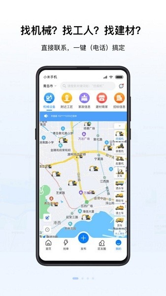 工匠人app下载-工匠人最新版下载v2.7.7安卓版&苹果版_商务办公_36397绿色下载网