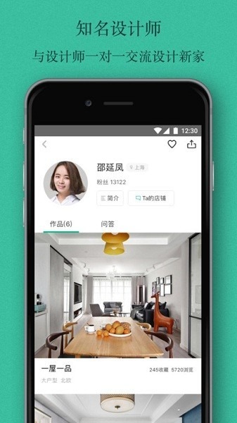 窝牛装修APP下载-窝牛装修软件下载v9.9.5 安卓最新版安卓版&苹果版_商务办公_36397绿色下载网