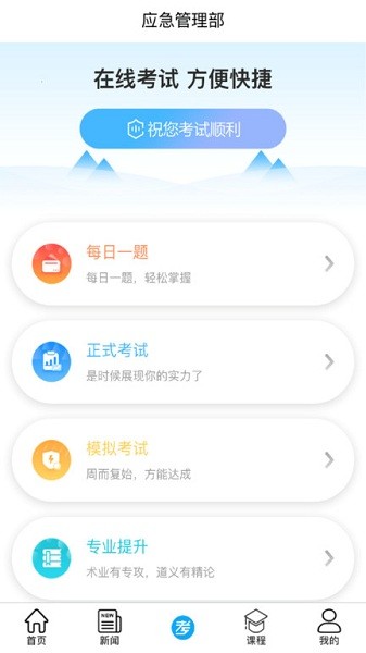矿校云app最新版本下载-矿校云官方免费版下载v4.1.5安卓版&苹果版_商务办公_36397绿色下载网