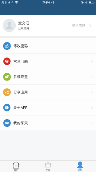 云住服务官方下载-云住服务app下载v1.3.02安卓版&苹果版_商务办公_36397绿色下载网