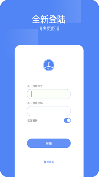 东阳光移动门户app下载-东阳光移动门户最新版本下载v1.8.1 安卓官方版安卓版&苹果版_商务办公_36397绿色下载网