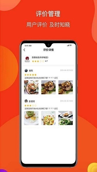 跑付商家版下载-跑付商家端手机版下载v2.1.3安卓版&苹果版_商务办公_36397绿色下载网
