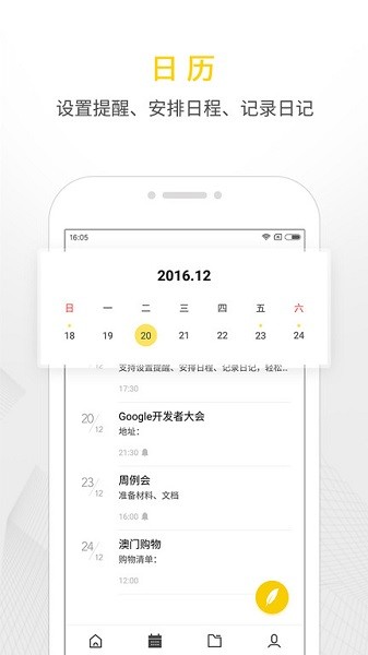 wps便签下载安装-wps便签手机客户端下载v2.1.0安卓版&苹果版_商务办公_36397绿色下载网