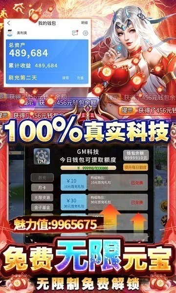 永恒仙域手游官方下载-永恒仙域游戏(GM刷充)下载v1.6.83安卓版&苹果版_仙侠游戏_36397绿色下载网