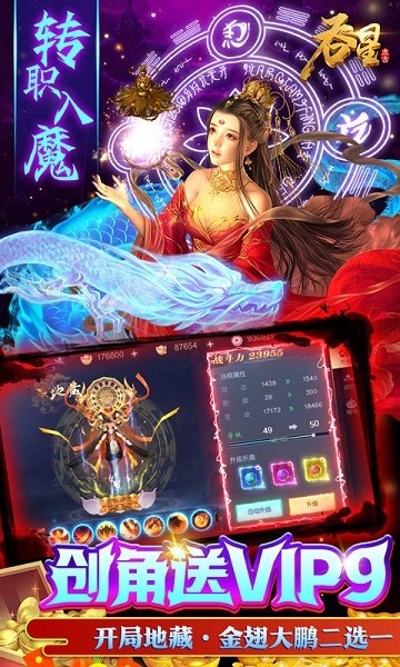 吞星地藏养龙寺游戏下载-吞星地藏养龙寺手游下载v1.1.0安卓版&苹果版_仙侠游戏_36397绿色下载网