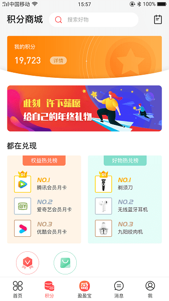 收收薪app下载-收收薪软件下载v1.2.55安卓版&苹果版_商务办公_36397绿色下载网