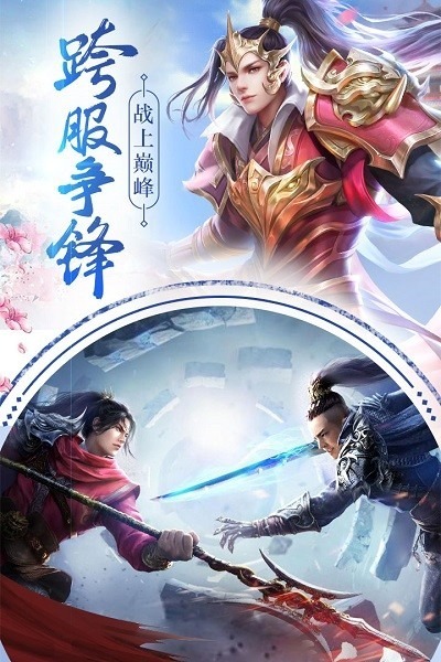 云汉仙侠录手游下载-云汉仙侠录官方版下载v1.0.0安卓版&苹果版_仙侠游戏_36397绿色下载网