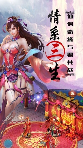 青云传奇手游下载-青云传奇游戏下载v1.1安卓版&苹果版_仙侠游戏_36397绿色下载网