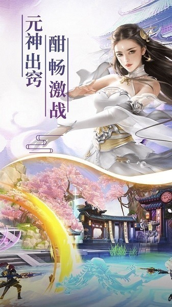 灵界仙尊手游下载-灵界仙尊游戏下载v1.0.31安卓版&苹果版_仙侠游戏_36397绿色下载网
