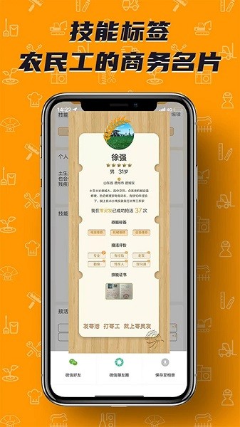 零灵发app下载-零灵发软件下载v2.9.2安卓版&苹果版_商务办公_36397绿色下载网