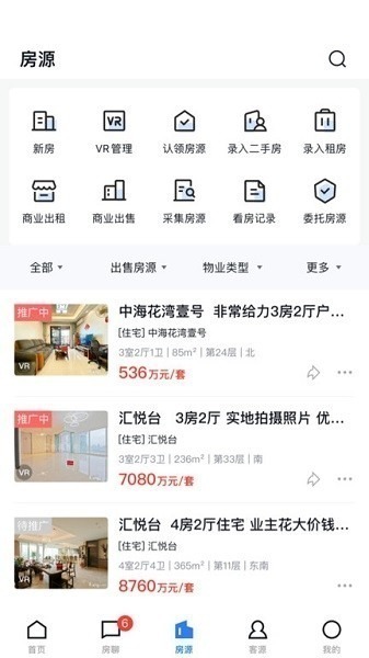经纪云app官方下载-经纪云手机app下载v11.36.0安卓版&苹果版_商务办公_36397绿色下载网