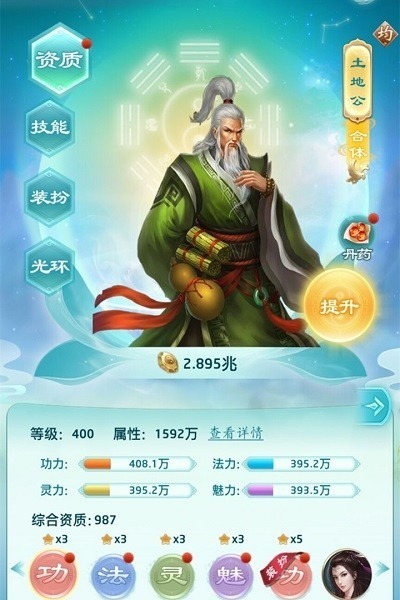 权势天下手游下载-权势天下游戏下载v1.0.0安卓版&苹果版_仙侠游戏_36397绿色下载网