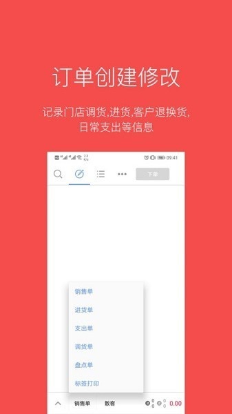 多客软件下载-多客进销存软件下载v2.67.1安卓版&苹果版_商务办公_36397绿色下载网