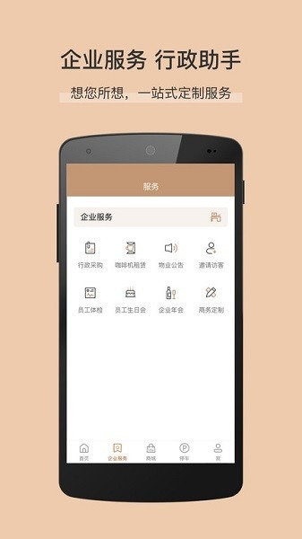 卓品app官方下载-卓品软件下载v7.5.8安卓版&苹果版_商务办公_36397绿色下载网