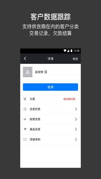 多客管理端下载安装-多客管理软件下载v2.67.0安卓版&苹果版_商务办公_36397绿色下载网