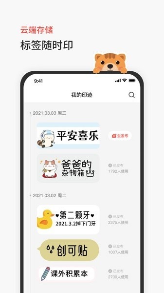 臣小印app下载-臣小印软件下载v2.5.1安卓版&苹果版_商务办公_36397绿色下载网