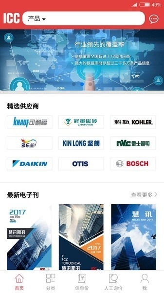 慧讯网app下载-慧讯网手机版下载v3.5.24安卓版&苹果版_商务办公_36397绿色下载网