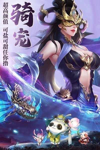 天之禁诸界破碎官方下载-天之禁诸界破碎手游下载v1.9.1111.0 安卓手机版安卓版&苹果版_仙侠游戏_36397绿色下载网