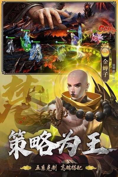 暴走师徒手游下载-暴走师徒最新版下载v2.0.16安卓版&苹果版_回合游戏_36397绿色下载网 _1