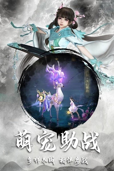 逍遥仙尘手游官方下载-逍遥仙尘游戏下载v1.0.1安卓版&苹果版_仙侠游戏_36397绿色下载网