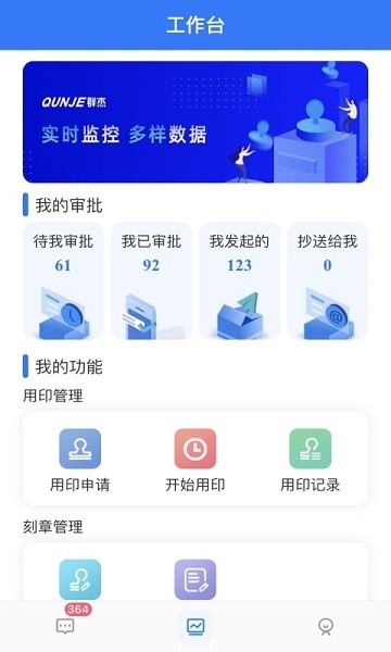 用印宝app下载-用印宝手机版下载v5.2.7安卓版&苹果版_商务办公_36397绿色下载网