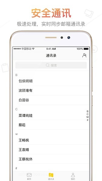 搜狐邮箱app下载安装-搜狐邮箱手机版客户端下载v2.3.9安卓版&苹果版_商务办公_36397绿色下载网