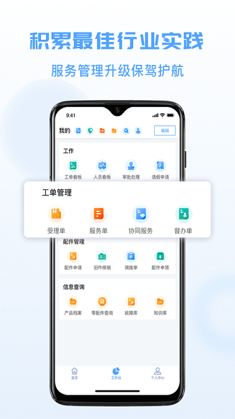 瑞云服务云app下载-瑞云服务云官方版下载v3.36.11.2025061901安卓版&苹果版_商务办公_36397绿色下载网