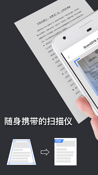 手机扫描王app下载-手机扫描王免费版下载v2.10安卓版&苹果版_商务办公_36397绿色下载网