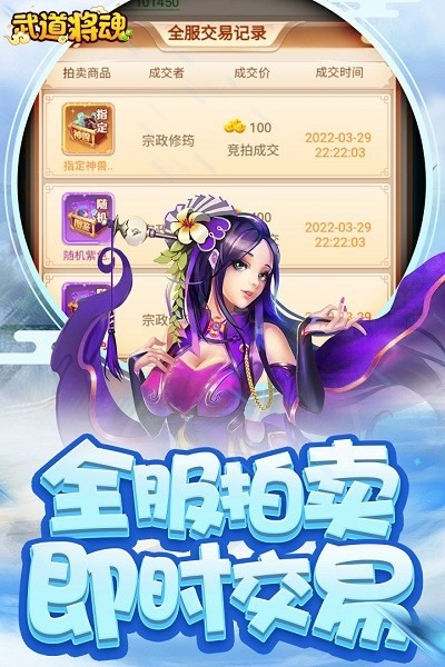 武道将魂官方下载-武道将魂手游下载v1.0.0 安卓最新版安卓版&苹果版_回合游戏_36397绿色下载网