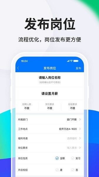hr小助手隆基下载-HR小助手台州人力网企业版下载v6.0.3安卓版&苹果版_商务办公_36397绿色下载网