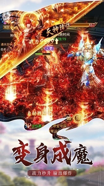 极道仙魔诀手游下载-极道仙魔诀游戏下载v1.6.1.000安卓版&苹果版_仙侠游戏_36397绿色下载网