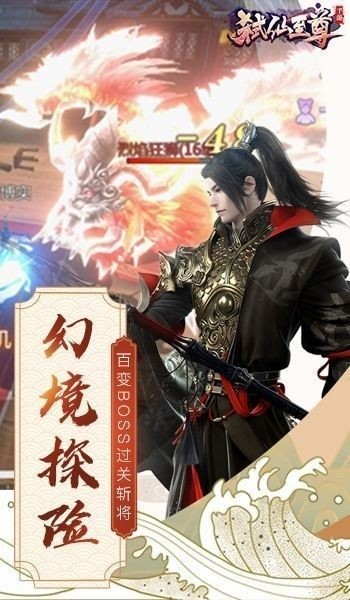 弑仙至尊官方下载-弑仙至尊手游下载v1.6.1.000安卓版&苹果版_仙侠游戏_36397绿色下载网