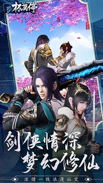 杯莫停游戏下载-杯莫停手游下载v1.0.0安卓版&苹果版_仙侠游戏_36397绿色下载网