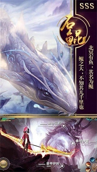 山海灵谕游戏下载-山海灵谕手游下载v1.0.31安卓版&苹果版_仙侠游戏_36397绿色下载网