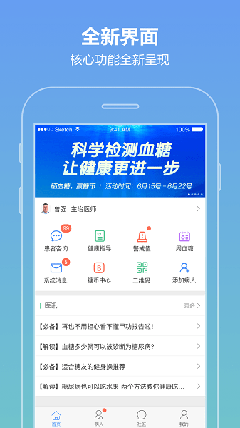 智云医生APP下载-智云医生平台下载v7.22.1安卓版&苹果版_商务办公_36397绿色下载网