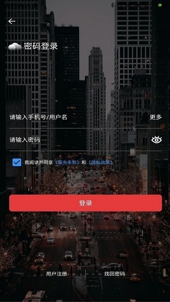 云票助手app下载-云票助手手机版下载v3.9.5安卓版&苹果版_商务办公_36397绿色下载网