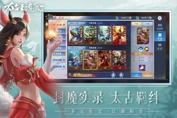 太古封魔录2官方下载-太古封魔录2手游下载v3.70.2 安卓官方版安卓版&苹果版_仙侠游戏_36397绿色下载网