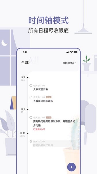 原子清单app下载-原子清单最新版下载v2.0.3安卓版&苹果版_商务办公_36397绿色下载网
