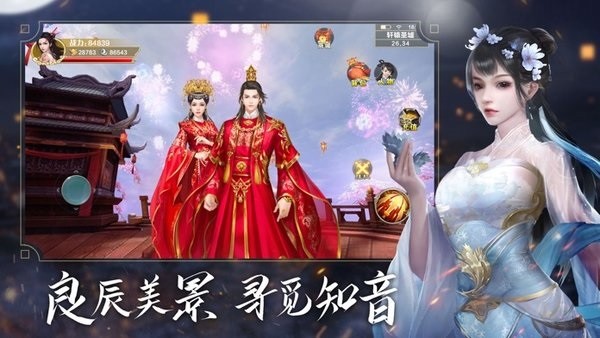纵剑青云手游下载-纵剑青云游戏下载v1.3.8安卓版&苹果版_仙侠游戏_36397绿色下载网