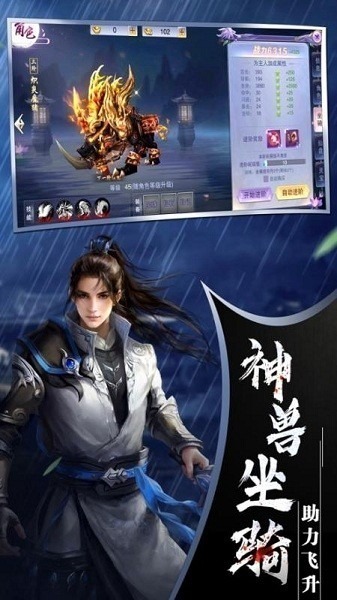 仙梦倾城手游下载-仙梦倾城游戏官方版下载v1.0.31安卓版&苹果版_仙侠游戏_36397绿色下载网