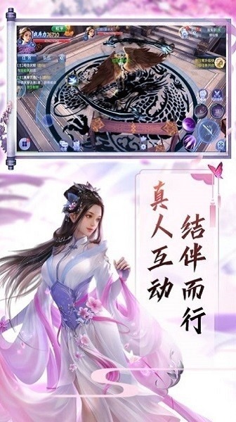封魔问道手游下载-封魔问道游戏下载v1.0.31安卓版&苹果版_仙侠游戏_36397绿色下载网