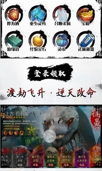 逆天修妖手游下载-逆天修妖游戏下载v1.0.31安卓版&苹果版_仙侠游戏_36397绿色下载网