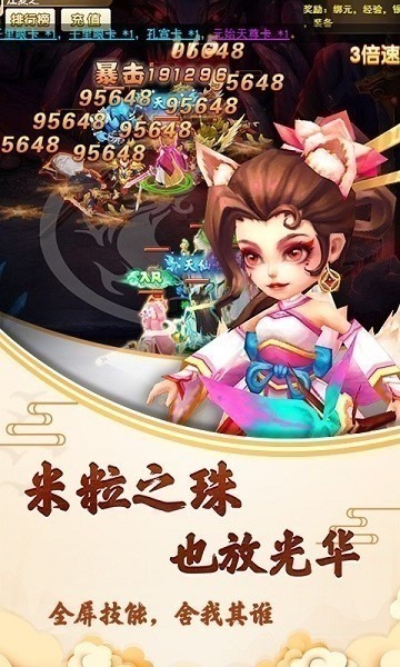 封神问仙手游下载-封神问仙游戏下载v1.0.0安卓版&苹果版_仙侠游戏_36397绿色下载网