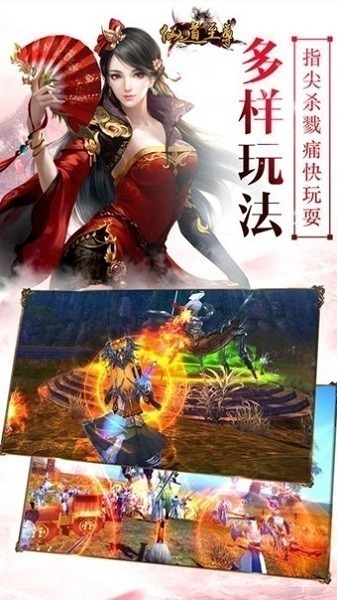 仙道至尊手游下载-仙道至尊游戏下载v1.0.31安卓版&苹果版_仙侠游戏_36397绿色下载网