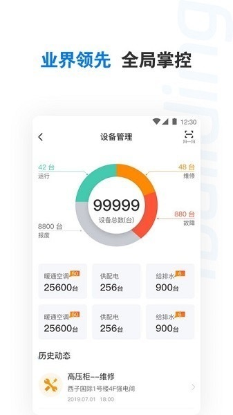 楼宇卫士app下载-楼宇卫士软件下载v3.10.1安卓版&苹果版_商务办公_36397绿色下载网
