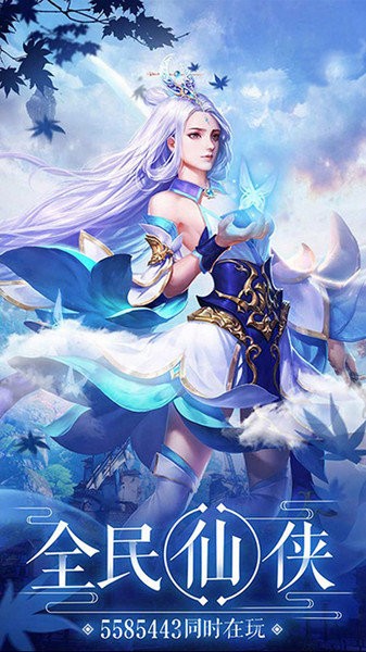 旁门剑仙游戏下载-旁门剑仙手游下载v1.0.31安卓版&苹果版_仙侠游戏_36397绿色下载网