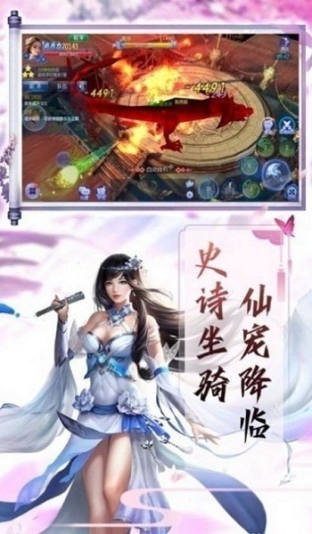 仙人浩劫游戏下载-仙人浩劫手游下载v1.0.31安卓版&苹果版_仙侠游戏_36397绿色下载网